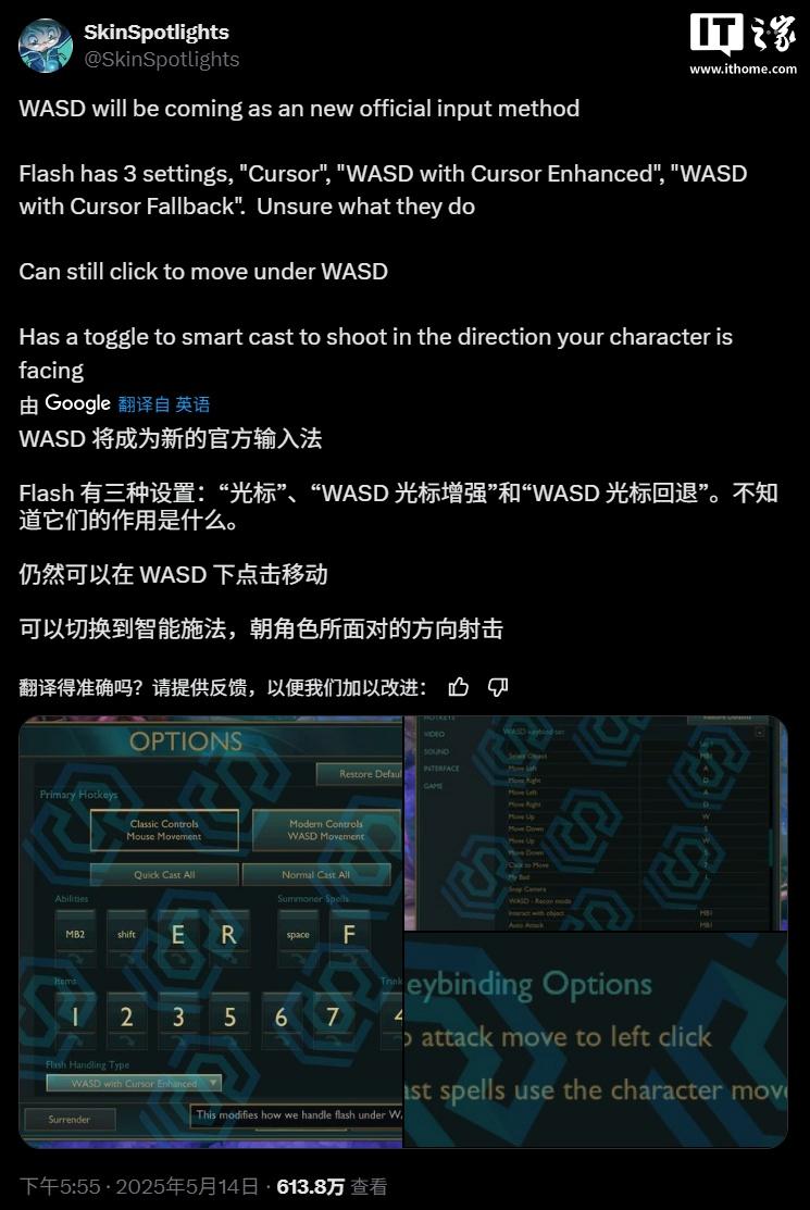 《英雄联盟》即将引入WASD操作方式